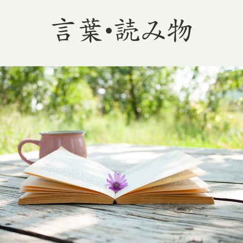 テーブルの上に開いたほんとコーヒーカップ。category「言葉・読み物」
