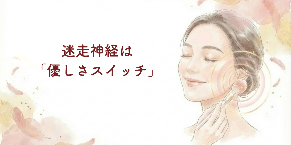 迷走神経は「優しさスイッチ」女性がブラシを持って耳周りをくるくるとなでている様子。