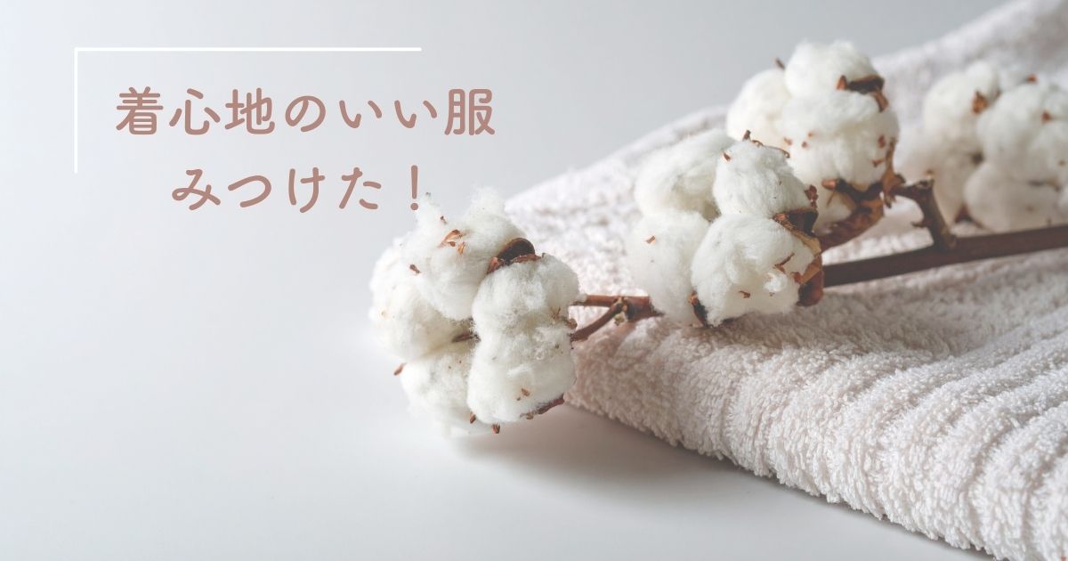 白いころんとしたコットン（綿毛）と生地の柔らかそうな白いタオル