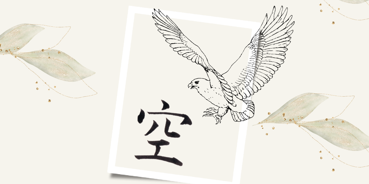 漢字「空」も筆文字と鷹の線画。